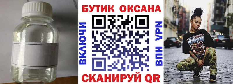 БУТИРАТ Butirat  продажа наркотиков  Бирюсинск 
