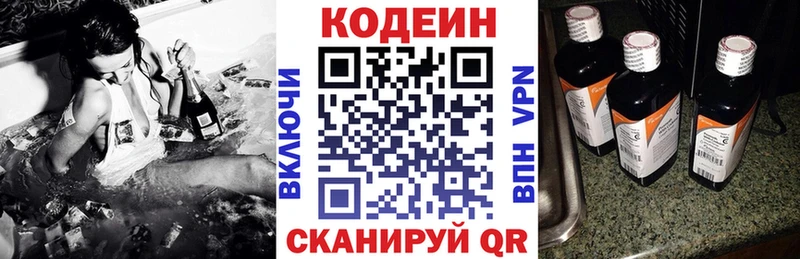 мега вход  Бирюсинск  Кодеин Purple Drank 
