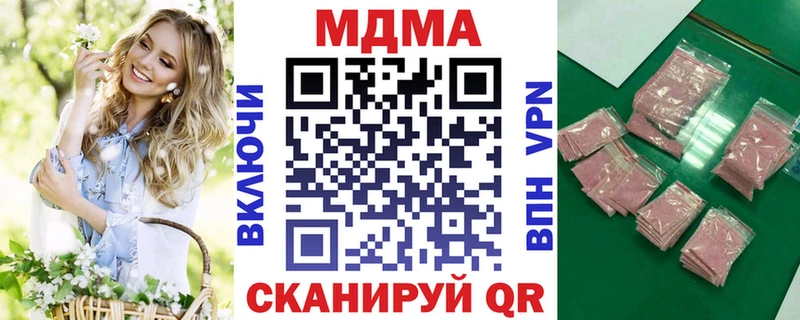 МДМА crystal  где можно купить наркотик  Бирюсинск 