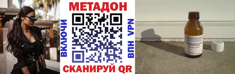 МЕТАДОН methadone  даркнет телеграм  Бирюсинск 
