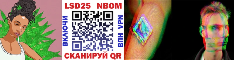Марки 25I-NBOMe 1,5мг  Бирюсинск 