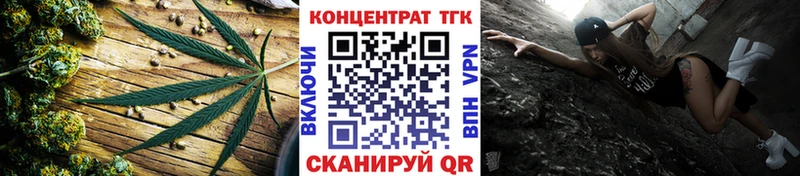 ТГК вейп с тгк  Бирюсинск 